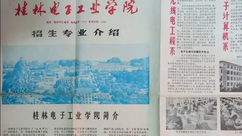 揭秘中国电子加工企业排名背后的秘密